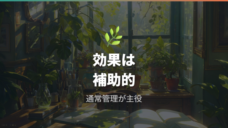 炭酸水で植物は元気になるのかを科学的に見る