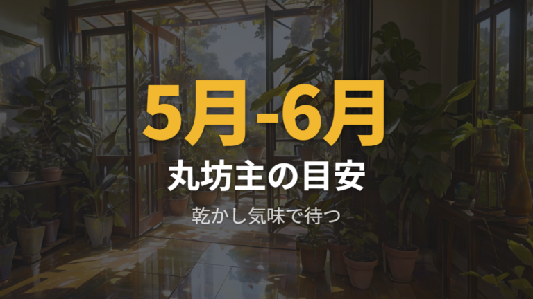 丸坊主剪定後に枯らさないコツは適期と乾かし気味の管理