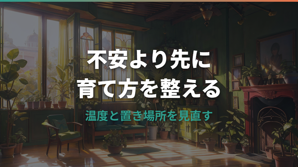 ウンベラータの新芽が出ない原因は？時期・剪定・変色トラブルまで解説