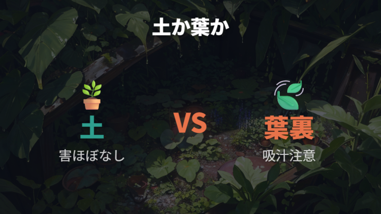 白い虫は植物や人に害があるかを落ち着いて判断する