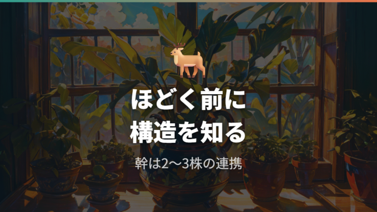 編み込みはほどけるのかを考える前に構造を知る