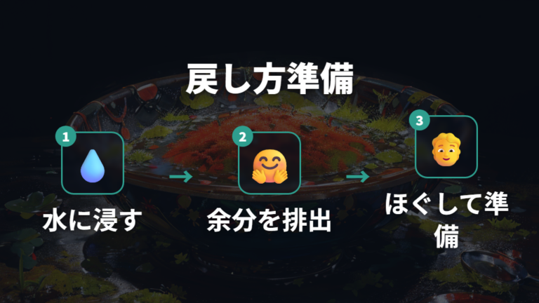 乾燥水苔の戻し方と水やりの準備