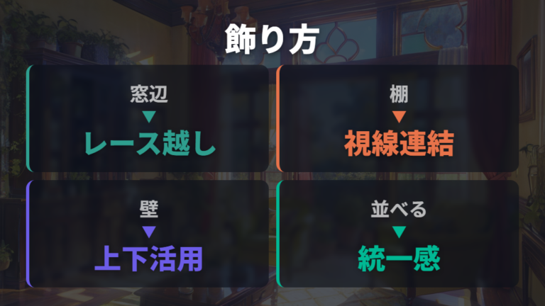窓辺や棚で水槽をおしゃれに飾るコツ