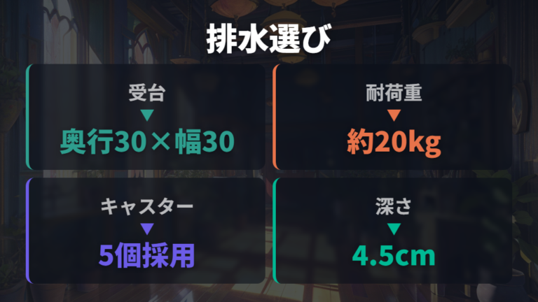 排水トレーやキャスター付き台は大型鉢の水捨てを楽にする