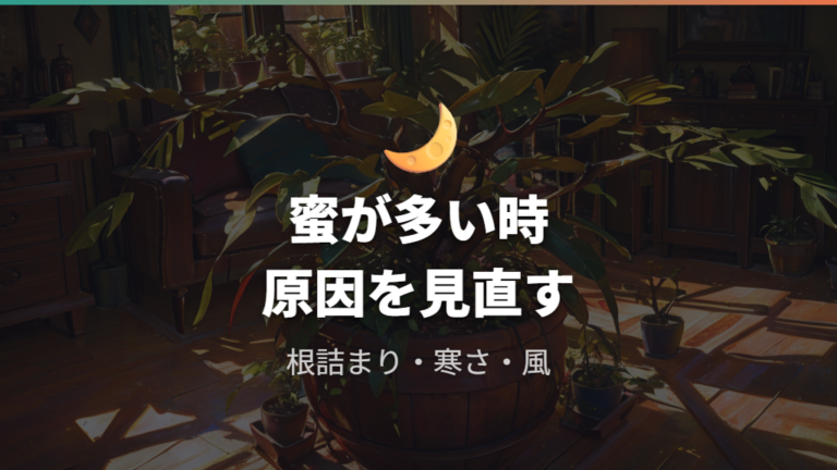 蜜が続くときは株全体の不調も見直す