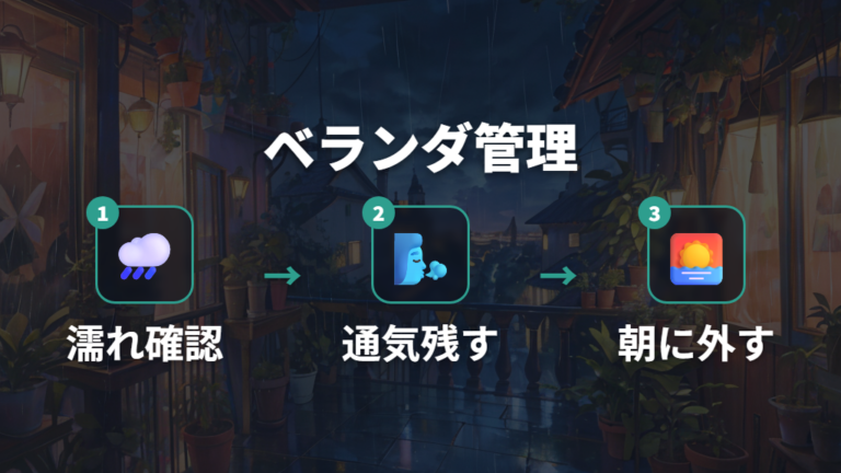 ベランダの鉢をダンボールで守る手順と限界