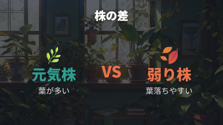 何度まで寒さに耐えられるかは株の状態で変わる