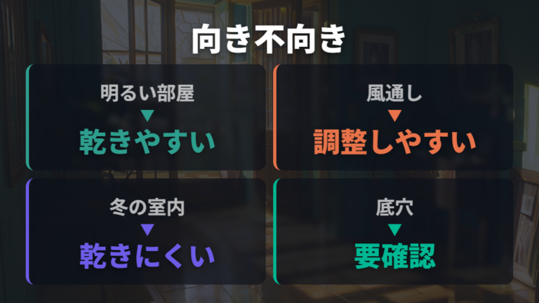 赤玉土のみの向き不向きは置き場所と管理で変わる