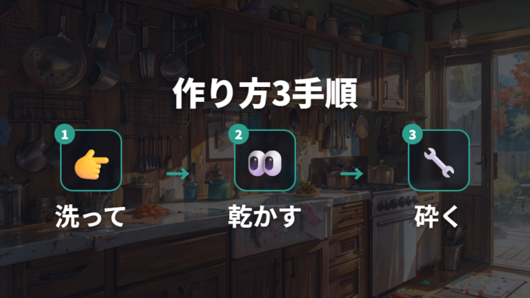 卵の殻肥料の作り方は洗浄・乾燥・粉砕が基本