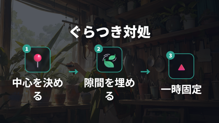 浅植えで倒れるときの対処法は土の詰め方から見直す