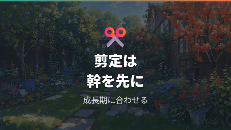 落葉と枯れの判断ポイントで剪定すべきか決める