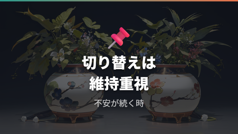 赤玉土のみから配合土へ切り替える判断基準