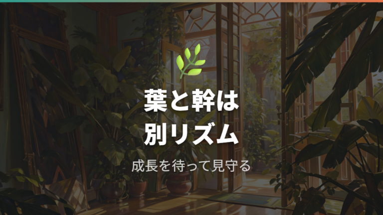 挿し木パキラはどこまで大きくなるのか