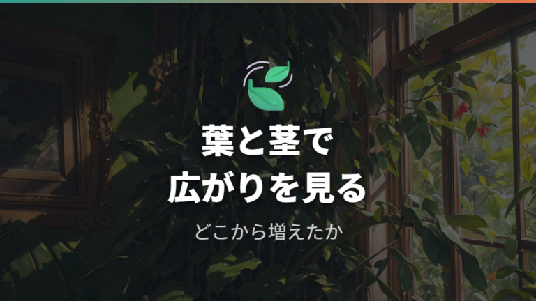 葉の症状から原因を推定する観察ポイント