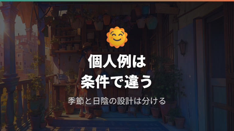 乾かない土の失敗例は外置きと道具の使い方を分けて考える