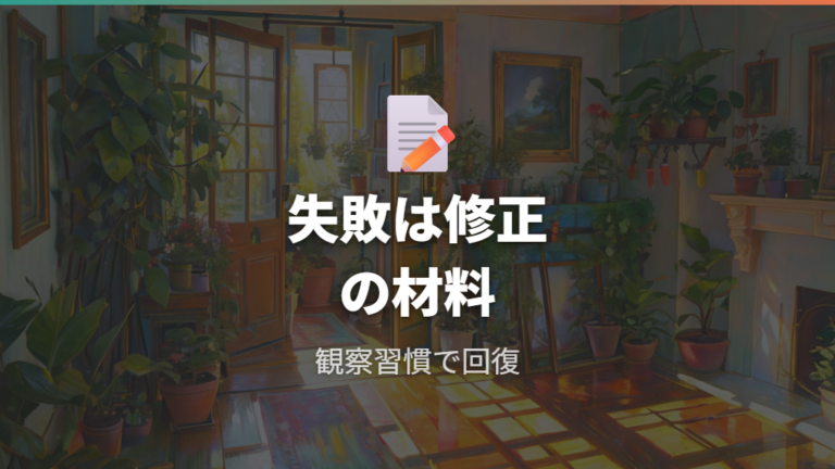 よくある失敗例と体験談は水やりと鉢選びに出やすい